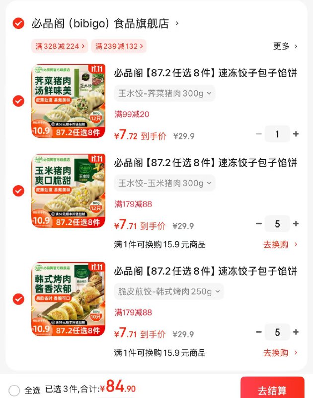 先领99-20补贴卷