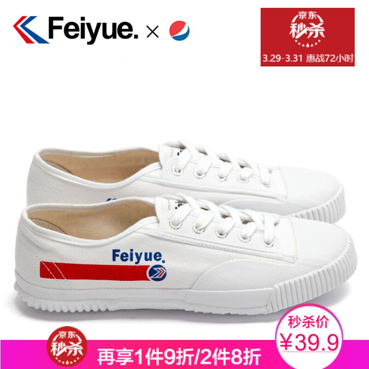飞跃低帮帆布鞋，店铺首页可领59-10券，买2件53.84