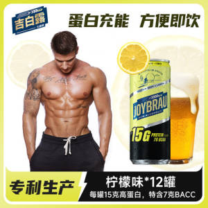 10💵 拍第4个选项【吉白露旗舰店】高蛋白气泡酒罐装330ml*3罐)PLpHdoHqZ9d)/ CZ11//