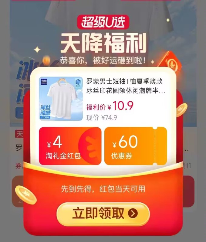 10.9💵 叠加天降礼金【大牌罗蒙】男士圆领短袖t恤)VoxxdEAsBYb)/ CZ11//透气排汗速干 超柔软亲肤舒适黑科技面料 超级轻薄透气舒适