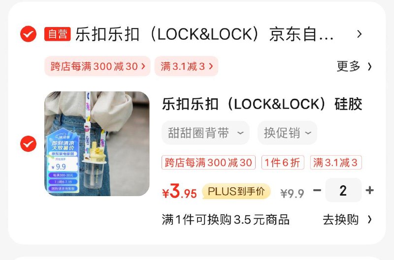 拍下5.45亓 可多拍 可叠加省省卡3券乐扣乐扣 硅胶饮水杯背带COG007