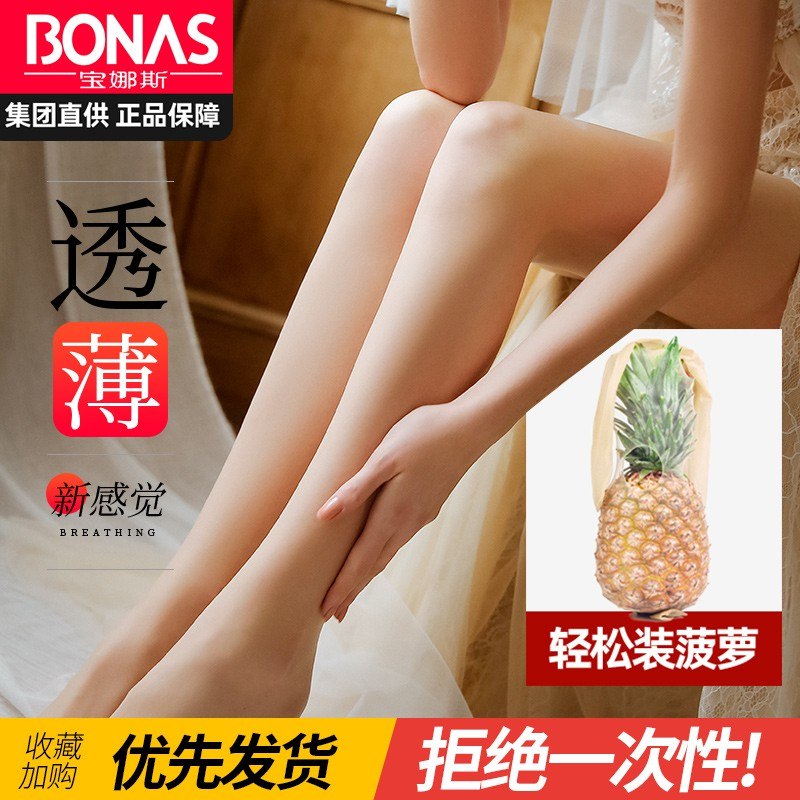 16.9亓【大牌宝娜斯】夏季薄款防勾丝袜多色3条装(tNYM2lpCSLR)/