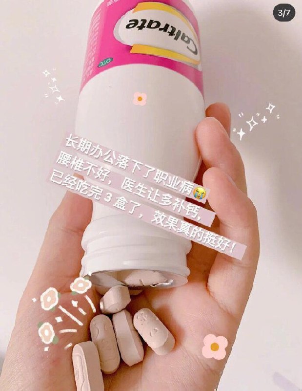 54￥钙尔奇 维生素d钙*166粒 选一发三预防骨质疏松、缓解关节疼痛自吃或是买来送长辈都可有桃金币+首単+补贴=45没有就是54‼️冲哇(h4SF2oKBy5Y)/