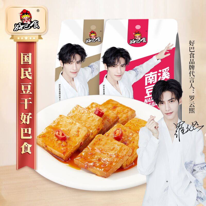 0点后下单 拍3件17.8元好巴食多口味豆干共60包(cZklXsY6dgl)/