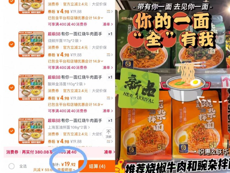 2.4/袋‼️有你一面拌面🍜任选4件💰19.9元 到手8袋拌面届天花板！香迷糊了啊Q弹有嚼劲🍜完全不输店里-9/AyYO42iQ3Jw// AA11