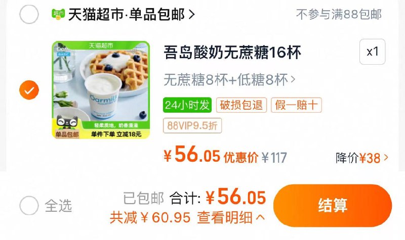 59亓 猫超包U88vip拍下56亓 3.5/杯Oarmilk吾/岛酸奶100g*16杯/ CZ5586 9/oDFAez4Xp1r// AC01://