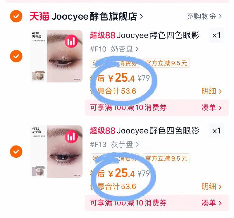 任选②件‼️💰50.8元【酵色】四色眼影盘*2盘下拉详情淘金币抵扣成立粉质细腻，好晕染不飞粉~都爆款日常色 盲选不出错-9/M2XX4hpmC4G// AA11