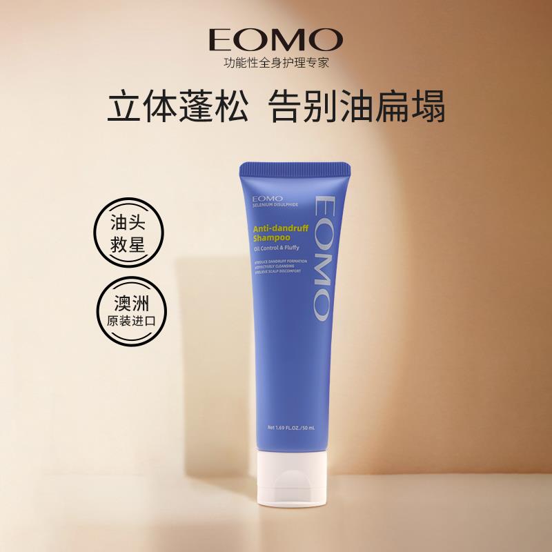 凑满减后0.9亓 按需EOMO洗发水控油50ml1/ CZ9958 /xOdU3ZDZT4O//:/ CZ00