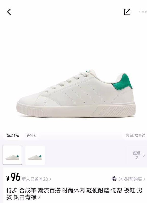 得物同款最低96亓！60 到手大牌鞋子！速度去选码！这忦手慢断码