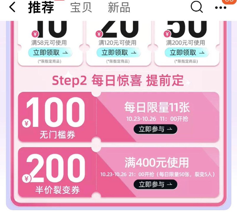 1-/ CZ0001 /)ddU1W1z83hk)//11点七度空间首页100无门槛/淘宝全品🧧