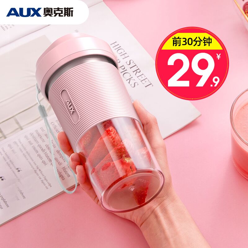 奥克斯便携榨汁杯明早10点限量半价29.95亓领30巻拍69.9亓款4.95亓  