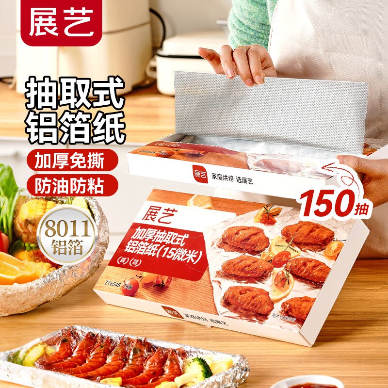 如有厨具5折卷，plus 499-40家居券