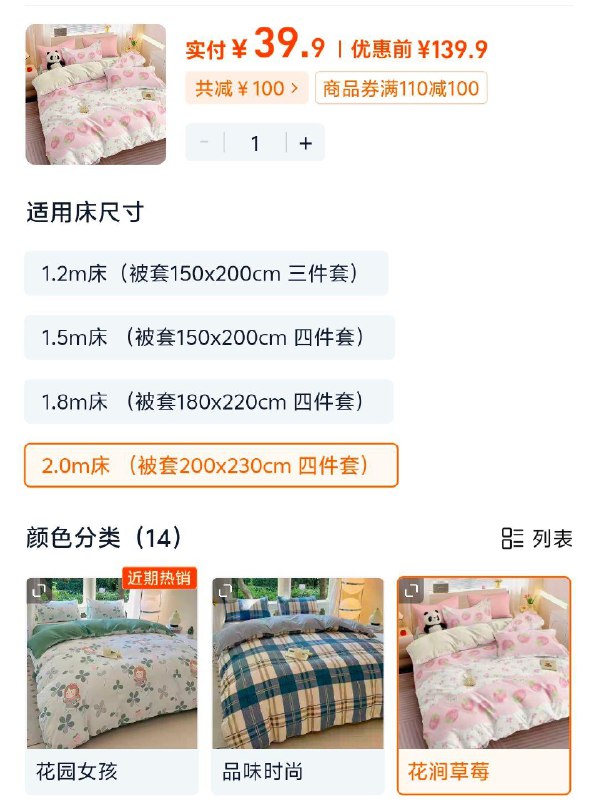 所有尺寸规格 都是39.9，自辩相思豆 四件套/ CZ4175 9/DUbL47CjzBQ//://
