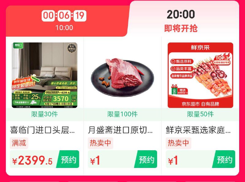 Jd够物小程序1yuan眇殺复制去v打开