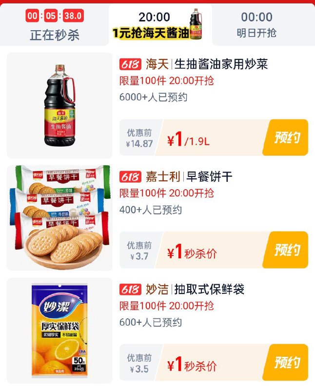 20点淘宝眇殺限时疯抢页面 每日红包 m.fanli.me