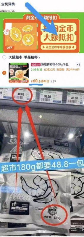 2、湊単商品加车1件和楼上一起拍下，想要的留下9/lUCl4HoU3gG// AA11 虾滑史低圿！才个位数/袋线下超市180g要40多块下火锅.做汤.做丸子都超好吃鲜嫩Q弹！火锅店一份二三十