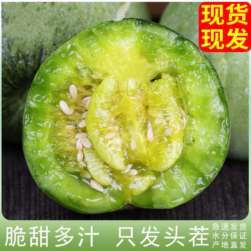 45.9绿宝甜瓜大果香瓜6枚 