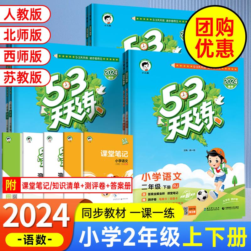 20点凑跨店预计153全优卷语文天天练习/ CZ6692 /1yRaWkc7q4e//