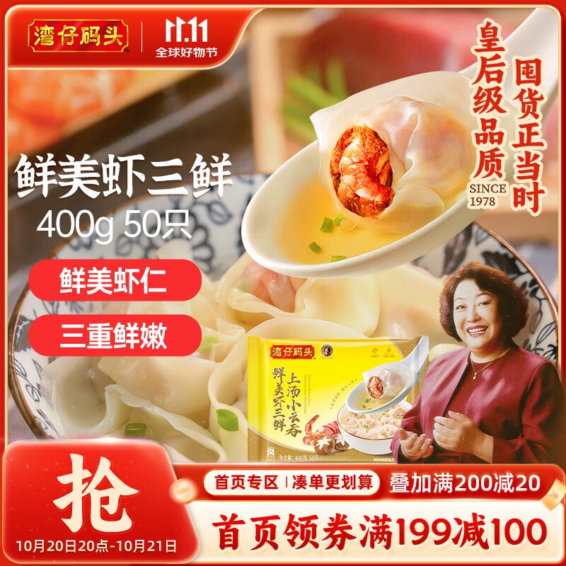 20点生效先领200-20补帖卷