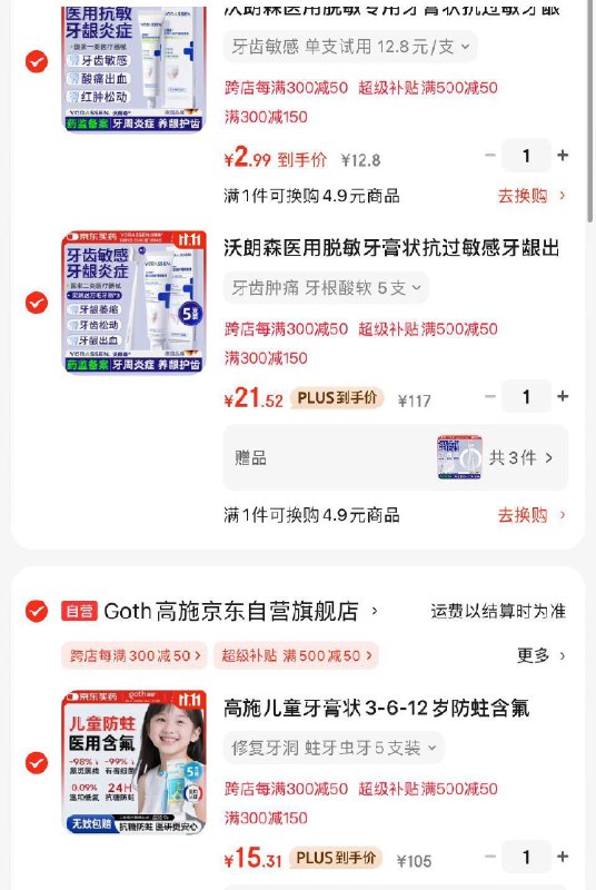 如有300-150医疗卷