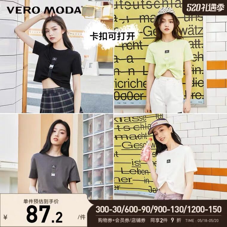 1.领券 加入购物车1件2.领商品下300-30礼遇券【veromoda官方旗舰店】圆领卡扣复古运动风短款T恤(eKPaX4TVcck)/