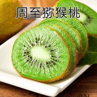陕西绿心猕猴桃奇异果新鲜绿芯猕猴桃水果非红心黄心当季现摘包邮