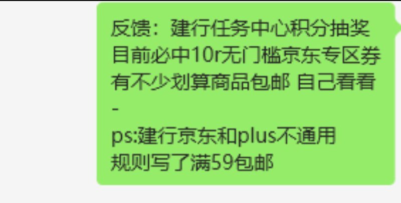 建行生活可以试试