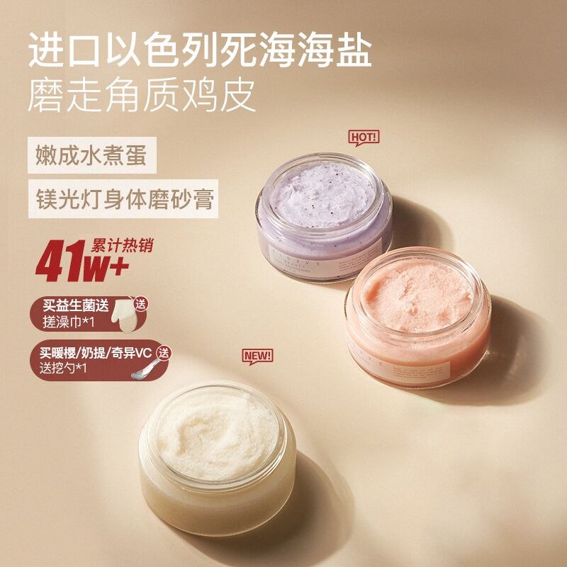 14.9元 张大奕旗舰店益生菌烟酰胺镁光灯磨砂膏(HfnJ23QTo4O)/