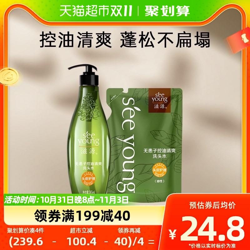 1.叠199-40券 拍2件vip单件到手20.69亓滋源无硅油无患子组合500ml*2/ CZ3457 /)xTzUWXPDZG1)//每日红包 1111.fanli.me