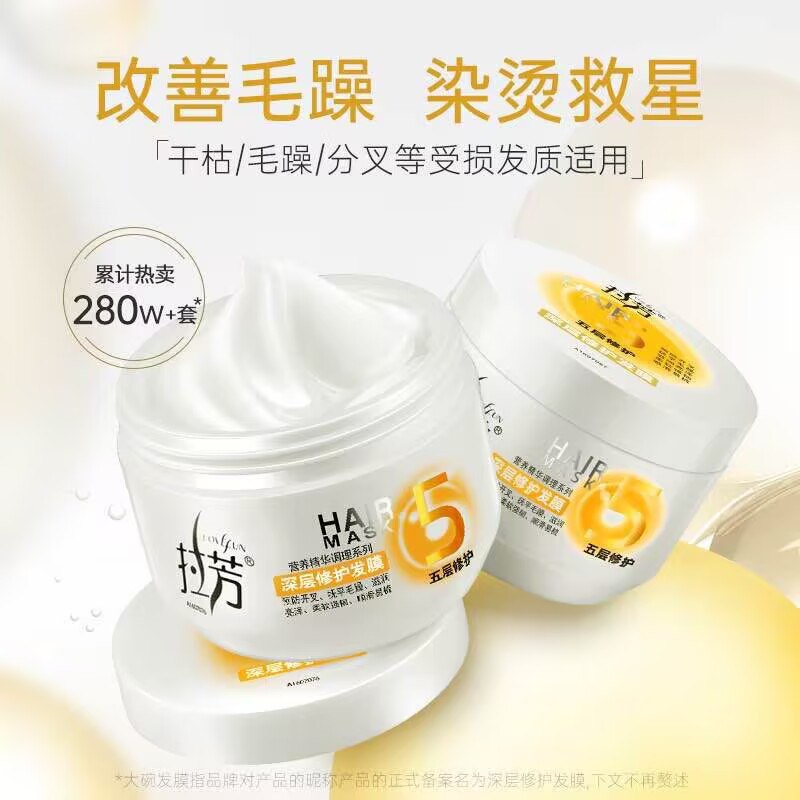 12.9元  拉芳旗舰店免蒸深层修护发膜350ml(Pmcj2DIZi5H)/ CZ11有效改善干枯毛躁，从小用到大的牌子放心入