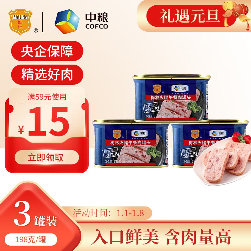 先领59-15补贴卷