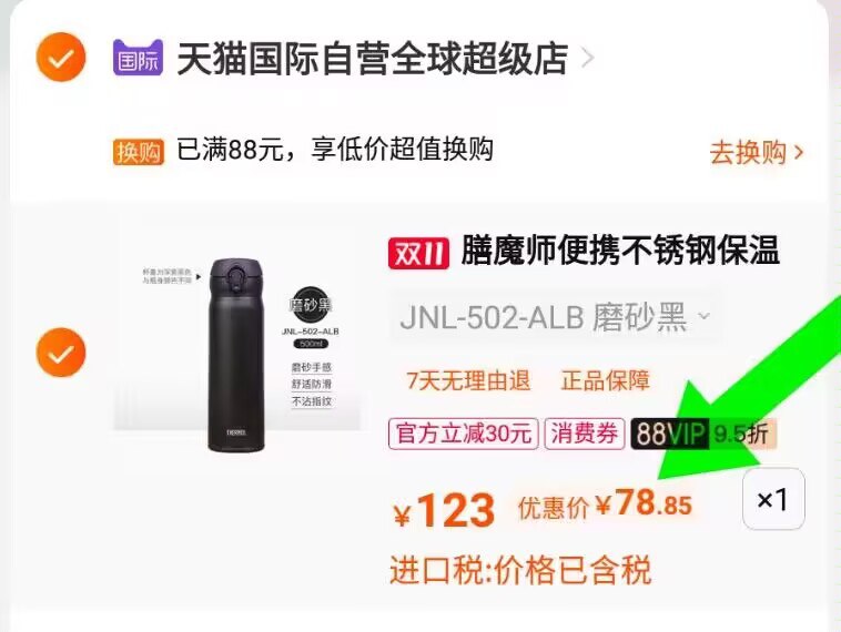 88VIP 78亓膳魔师 不锈钢保温杯500ml)3k74WWlAUjn)/ CZ1111/搜索隐藏优惠