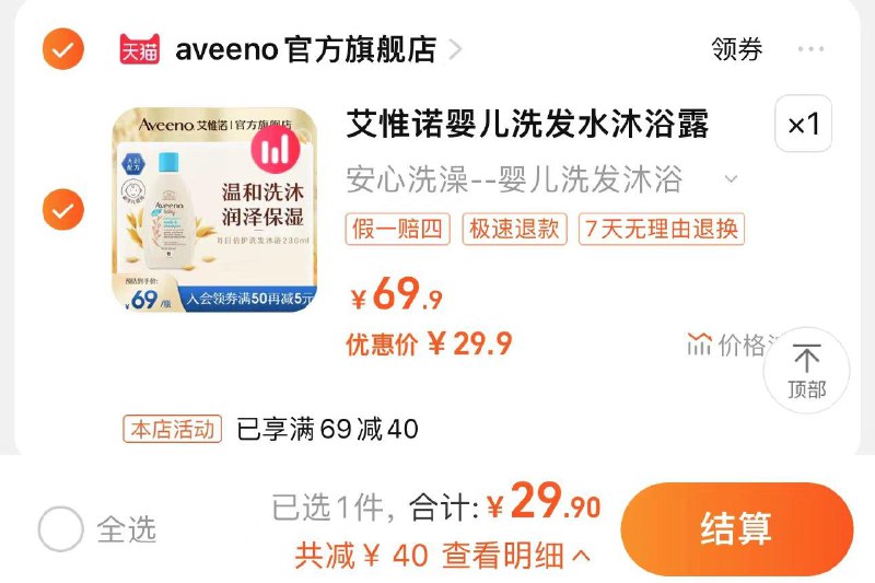 29.9💵 aveeno官/方旗舰艾维诺洗沐二合一24年8月到期/ CZ3457  dl489.kuaizhan.com/?ZmmSWSAyZvl /:/ CA1371/