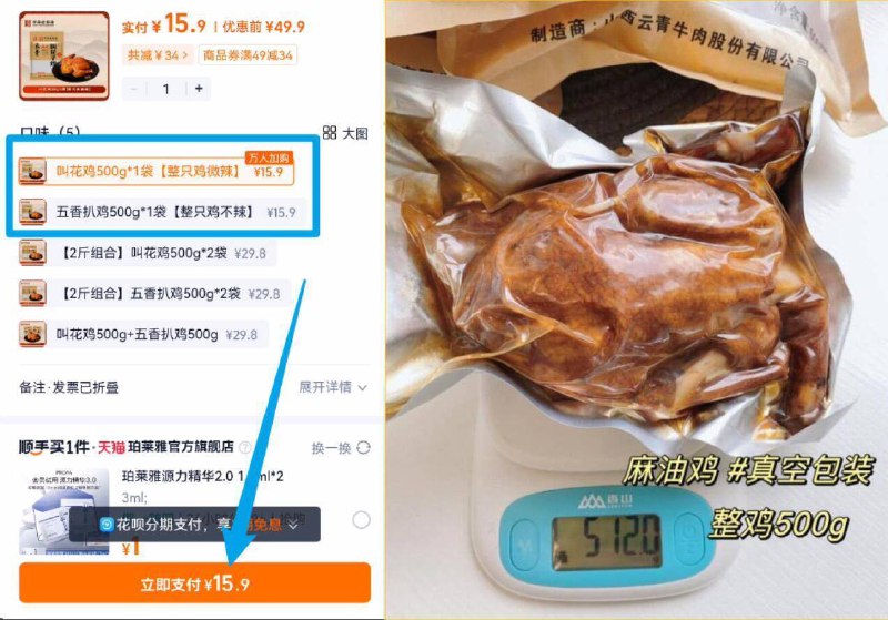拍一只15.9亓✨拍2只29.8亓辣不辣2种口味！比之前还便宜【云青】麻油荷叶叫花鸡500g9/rzrv4w9n04z// AA11 -超市同款500g要49亓！就是之前活动拍2件也要37.8亓肉质软嫩一秒脱骨真的好吃来客人了端上桌当菜也不错