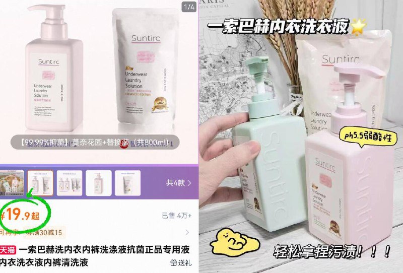 19.9亓！赠替换装400ml一索巴赫☀️内衣洗液800ml99.9%抑菌率🔰洗内衣必备血渍一键消除 天天穿新内裤-9/CuhV4fXVF5J// AA11