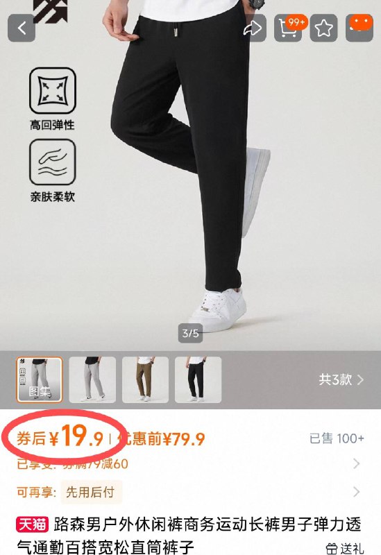 19.9元💰清仓好价‼路森 弹力运动休闲直筒裤平时大几十 运动商务都可穿抽绳直筒 不挑身材 简约百搭-9/OCDg4LT9k9q// AA11