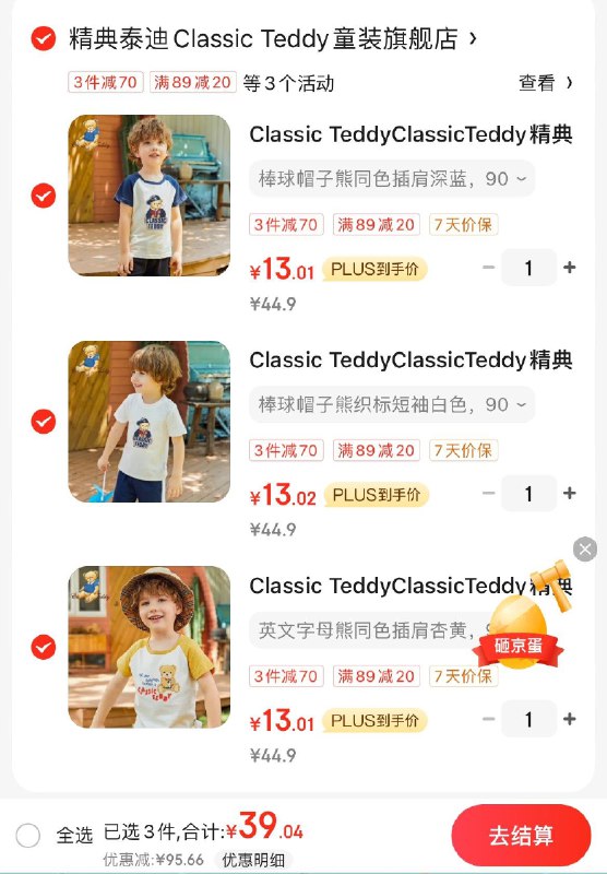 领2张券