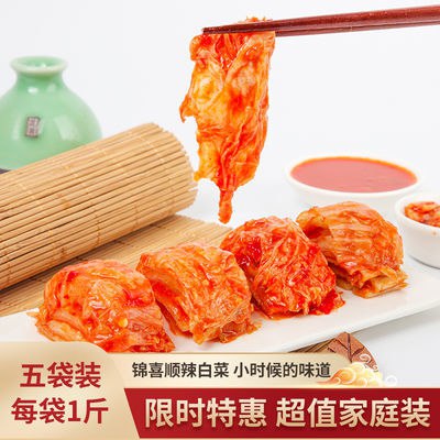 正宗锦喜顺韩国泡菜辣白菜酱菜朝鲜族延边辣泡菜下饭菜2500g包邮13.88元