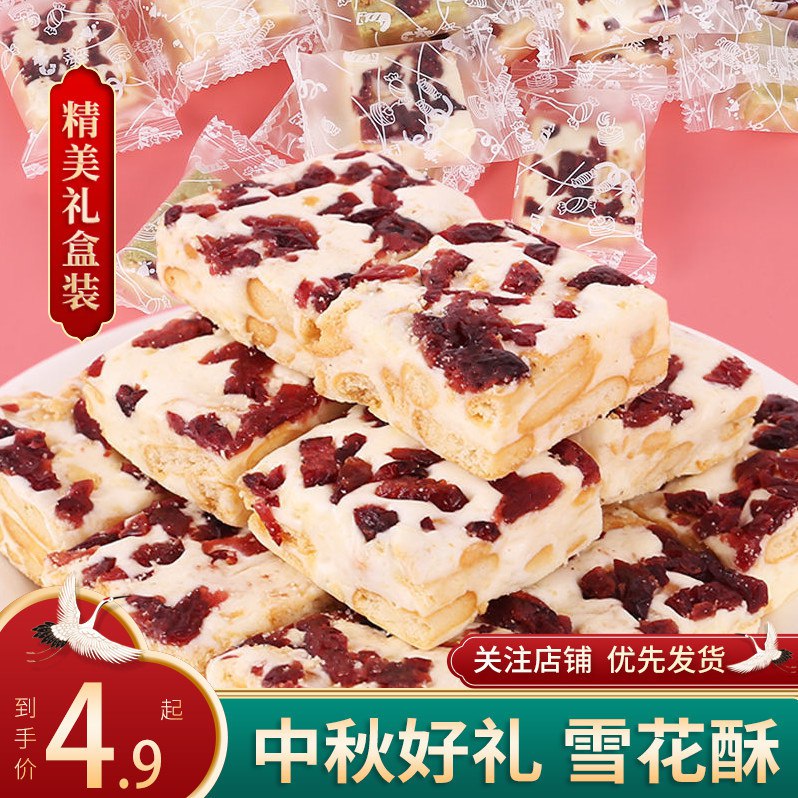 【买一送一】网红零食雪花酥饼干手工奶芙糕点好吃的零食整箱批发，2.9元