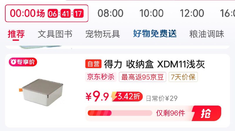 文具页面19-5奍
