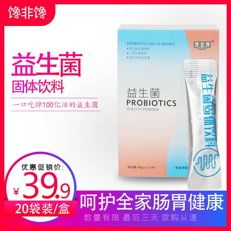 1.加车2件 买过的还可以领馋非馋旗舰店益生菌40袋(76olcQ7PxFK)/