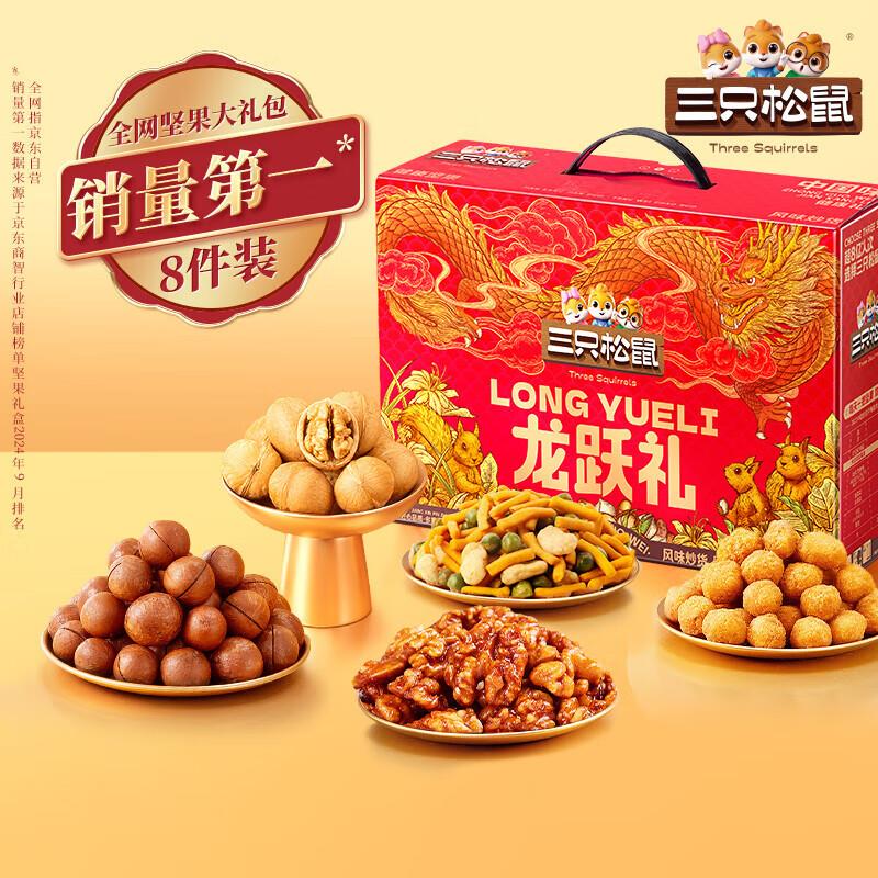 部分地区 三只松鼠罐装大颗粒东北松子500g 9.9