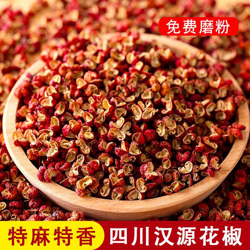 四川特产花椒粒500g大红袍红花椒藤椒麻椒大料花椒粉调料100g500g7.8元
