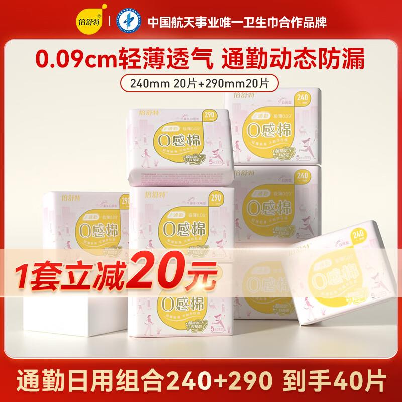 学生号7折护理奍