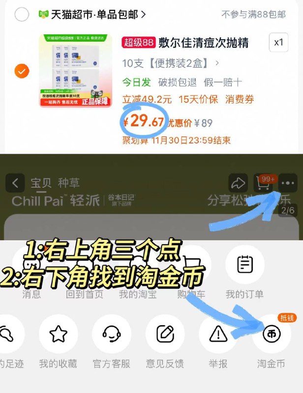 𝟐.𝟗/支‼️敷尔佳清痘次抛𝟏𝟎支💰𝟐𝟗 88vip抵金币上脸凉凉的痘印都淡得快了9/phKdf06zSCx// AA11  ---每日红包 u.jd.com/0apPWo4