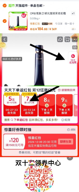 1.手桃搜-下单返洪包-领7主图右上角进直bo间，vip【193.92】如抽中1500-120惊喜虹包最低凑后vip到手【184.9】CPB/肌肤之钥光凝润采妆前霜37ml/ CZ7544 /mVdx3DUhTNi//://