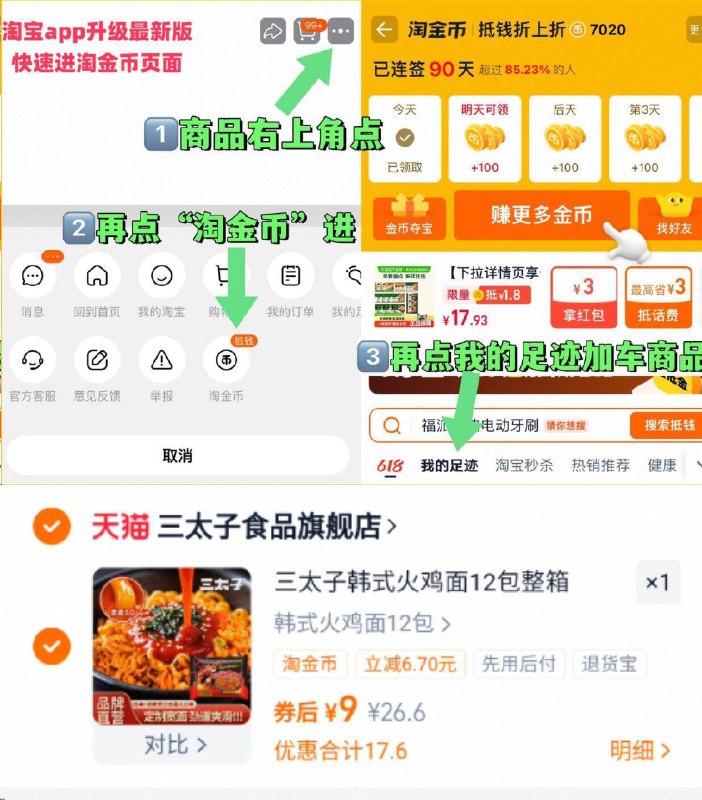 9亓冲✨7毛一包的火鸡面杂牌都得2块呢！好吃到舔碗【三太子】韩式火鸡面*12包~右上角进“淘淦币”拍~9/lWGE4u8DwbJ// AA11