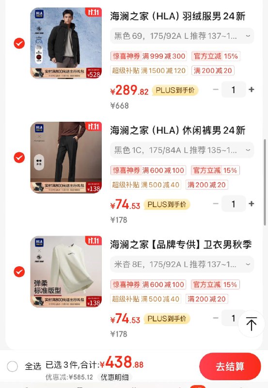领999-300券