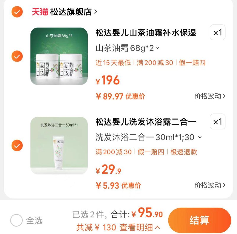 2.可凑满减到手5.93亓松达婴儿山茶油洗发沐浴露30ml/ CZ3457  dl480.kuaizhan.com/?4YfuWVZ92SS /:/ CA1371/