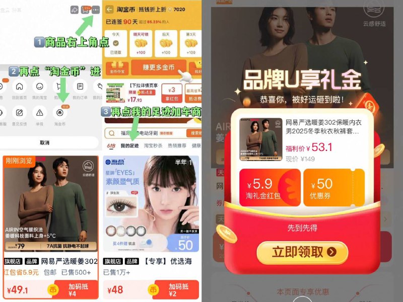 叠礼金 淘金币💰49元网易严选⭐保暖内衣套装部分弹店铺红包 到手41🧧穿上像小火炉🔥舒服的狠！叠穿更温暖  撸几套换着穿-9/zTptf0JnTFZ// AA11  ---每日红包 u.jd.com/0apPWo4